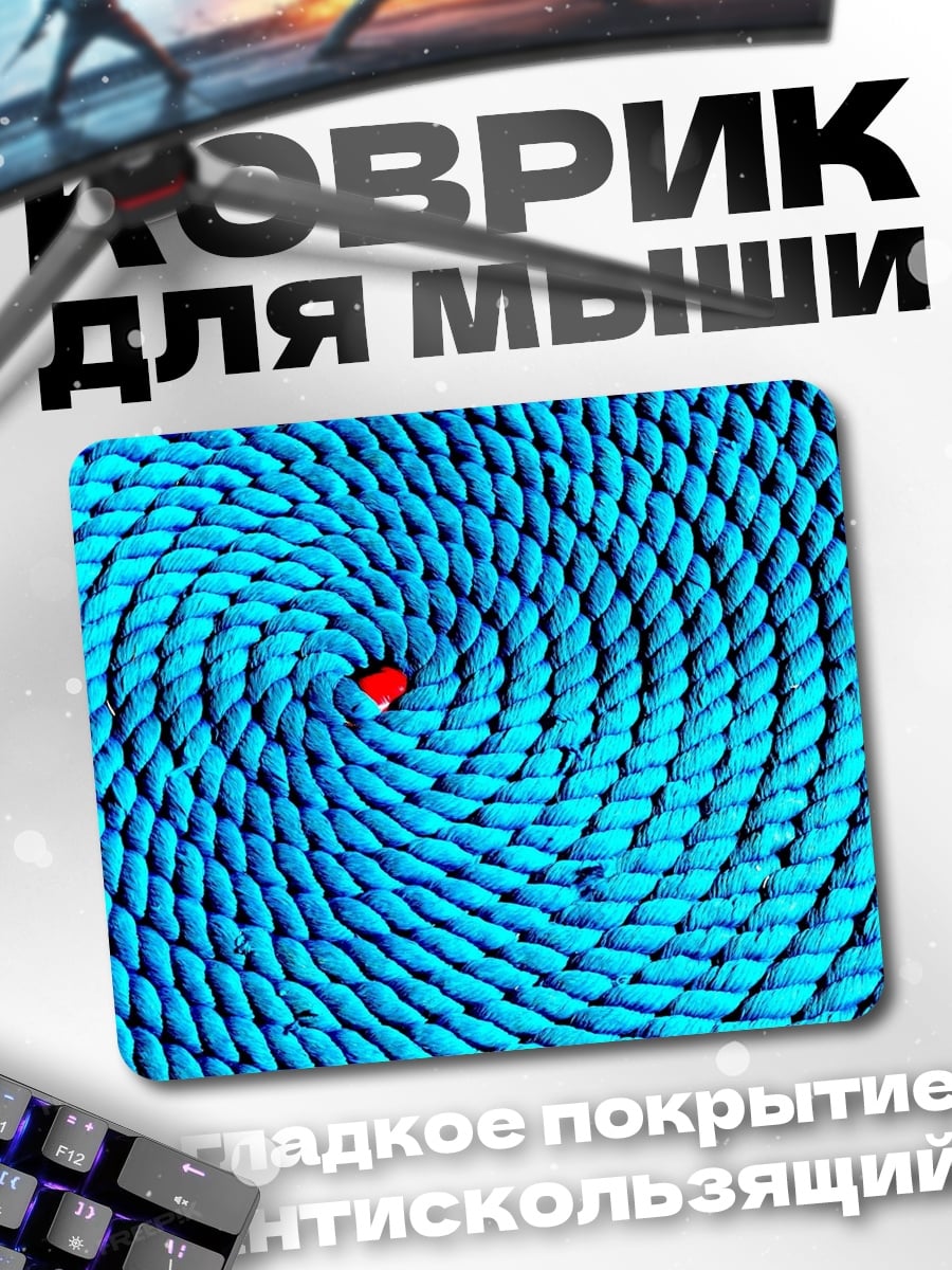 Коврик Синий вихрь