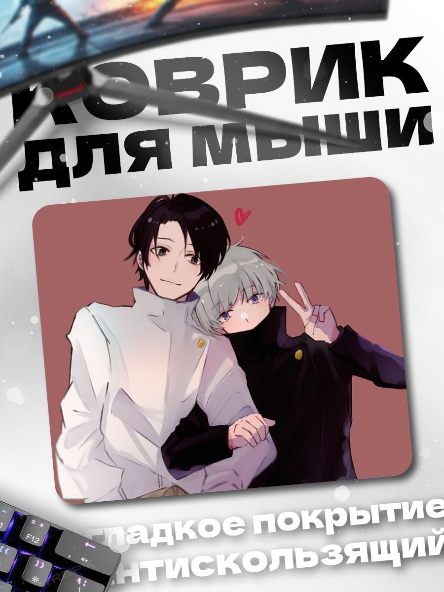 Коврик Аниме пара