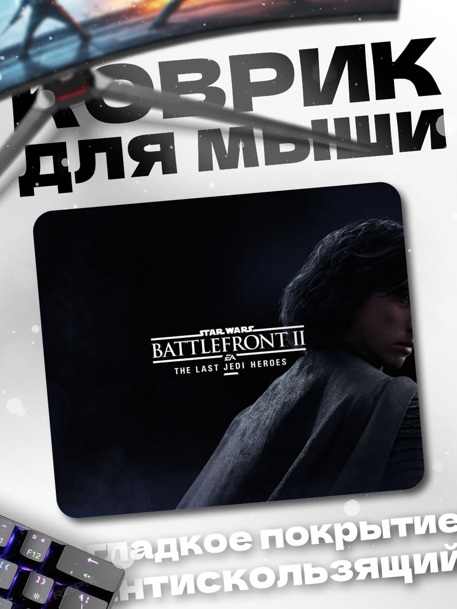 Коврик Кайло Рен