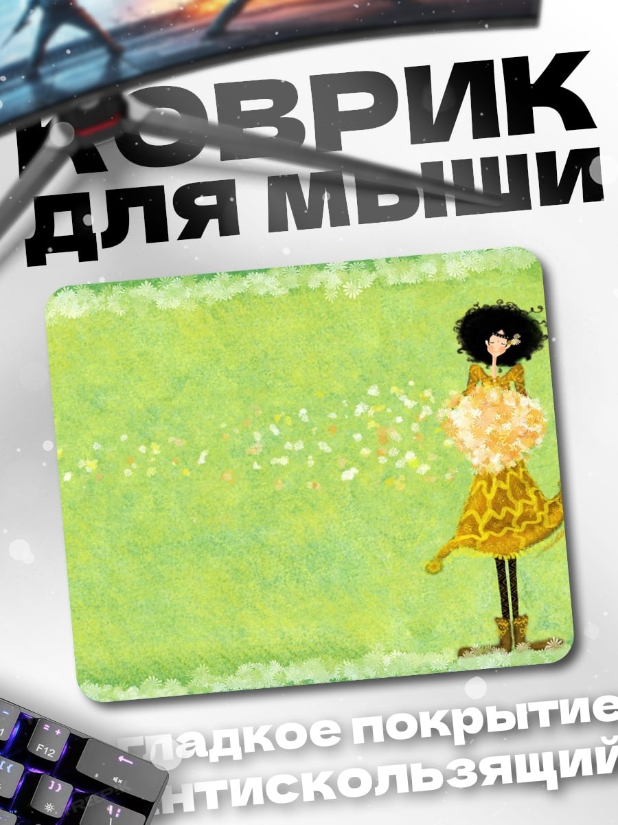 Коврик Афро девушка