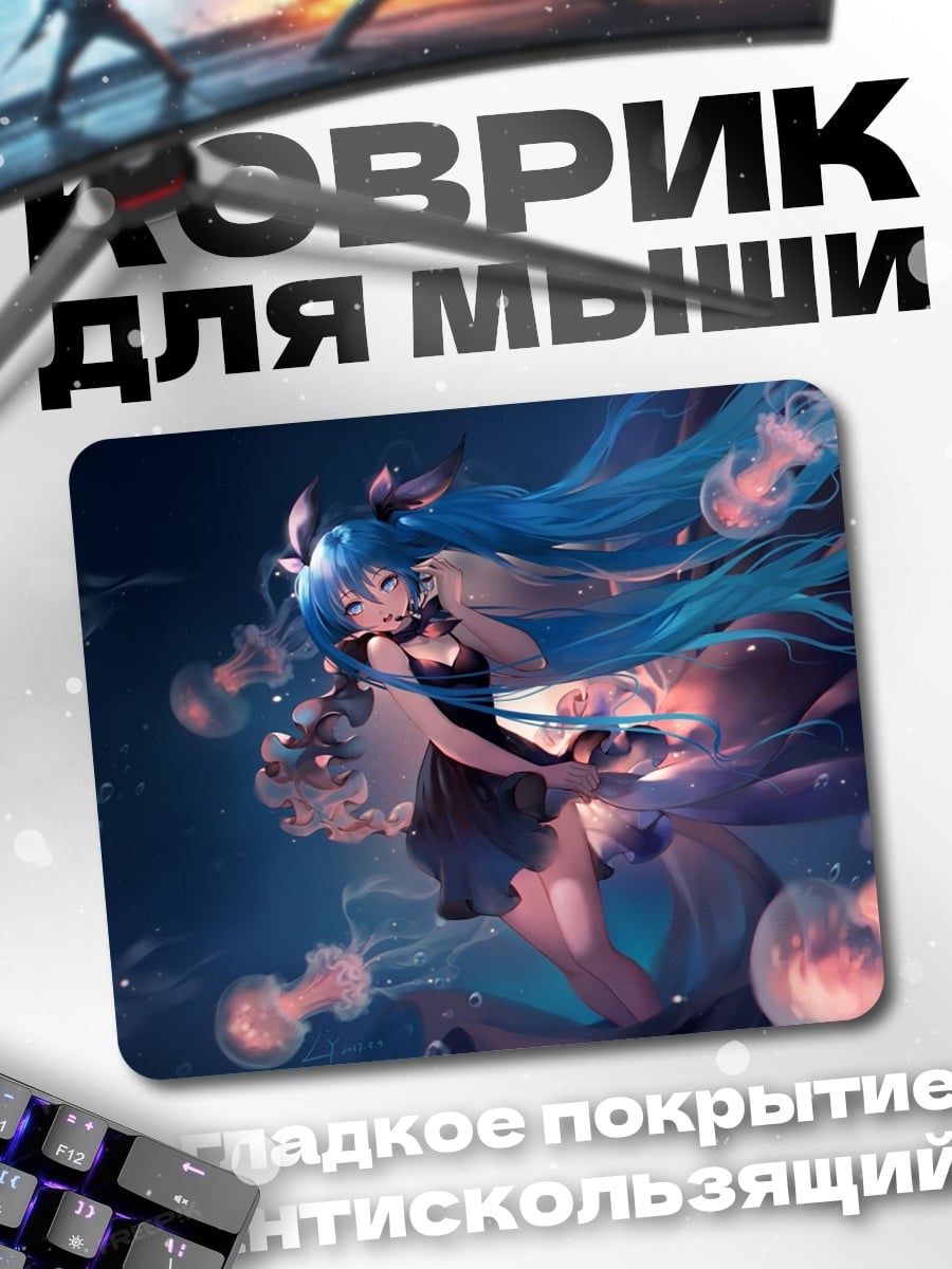 Коврик Аниме девушка русалка