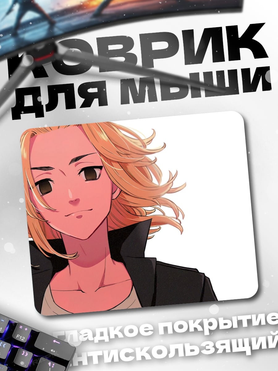 Коврик Аниме парень блондин