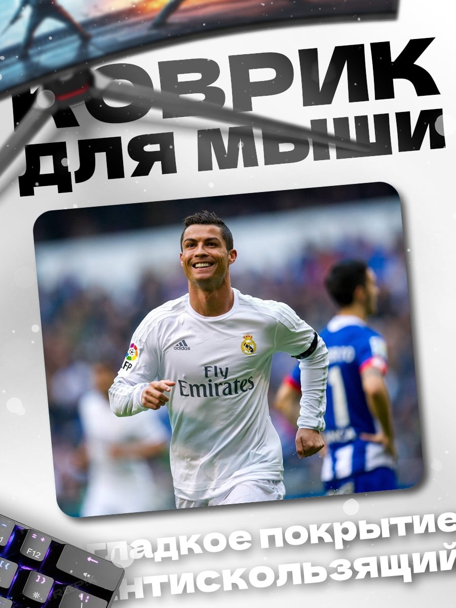 Коврик Футболист Роналду в игре