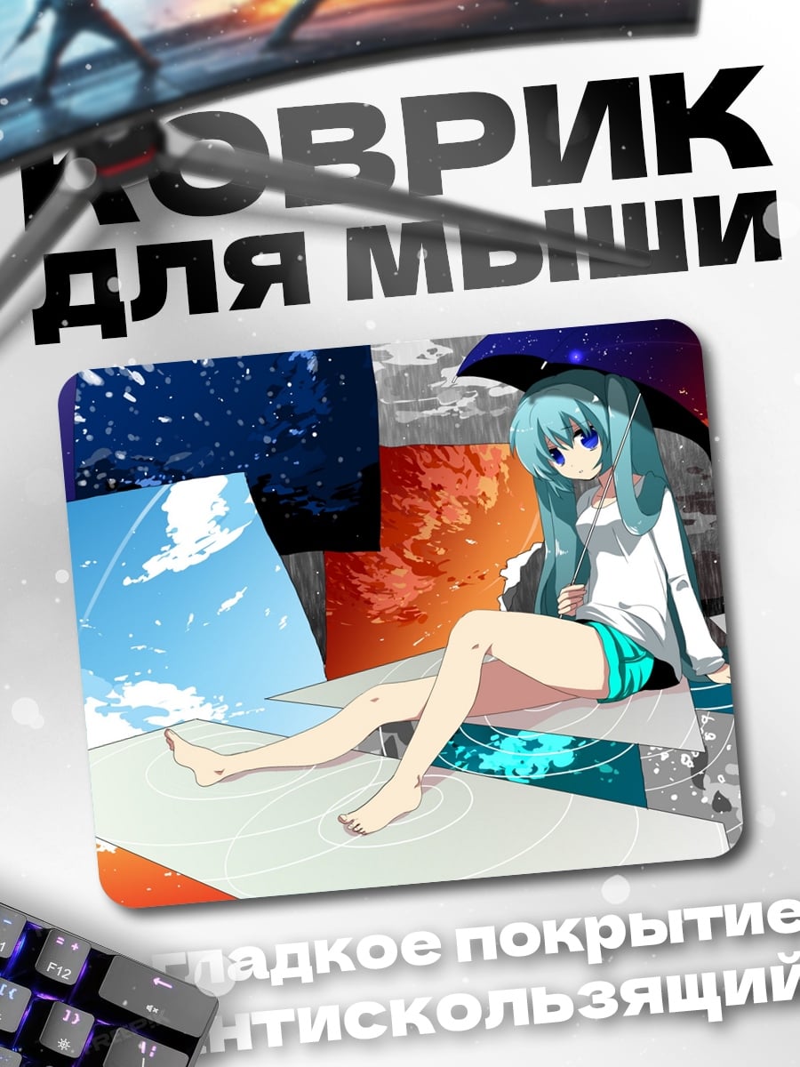 Коврик Аниме девушка с зонтом