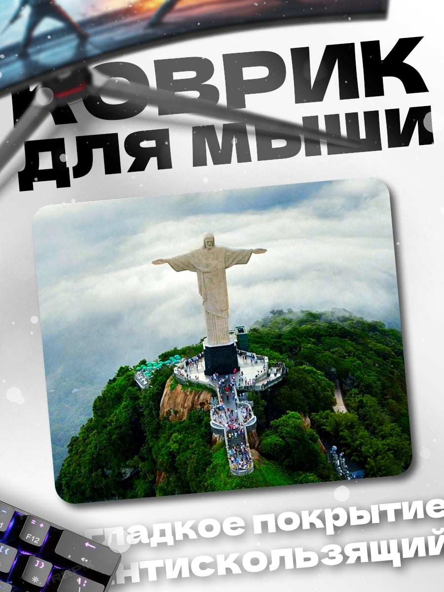 Коврик Статуя Христа Спасителя