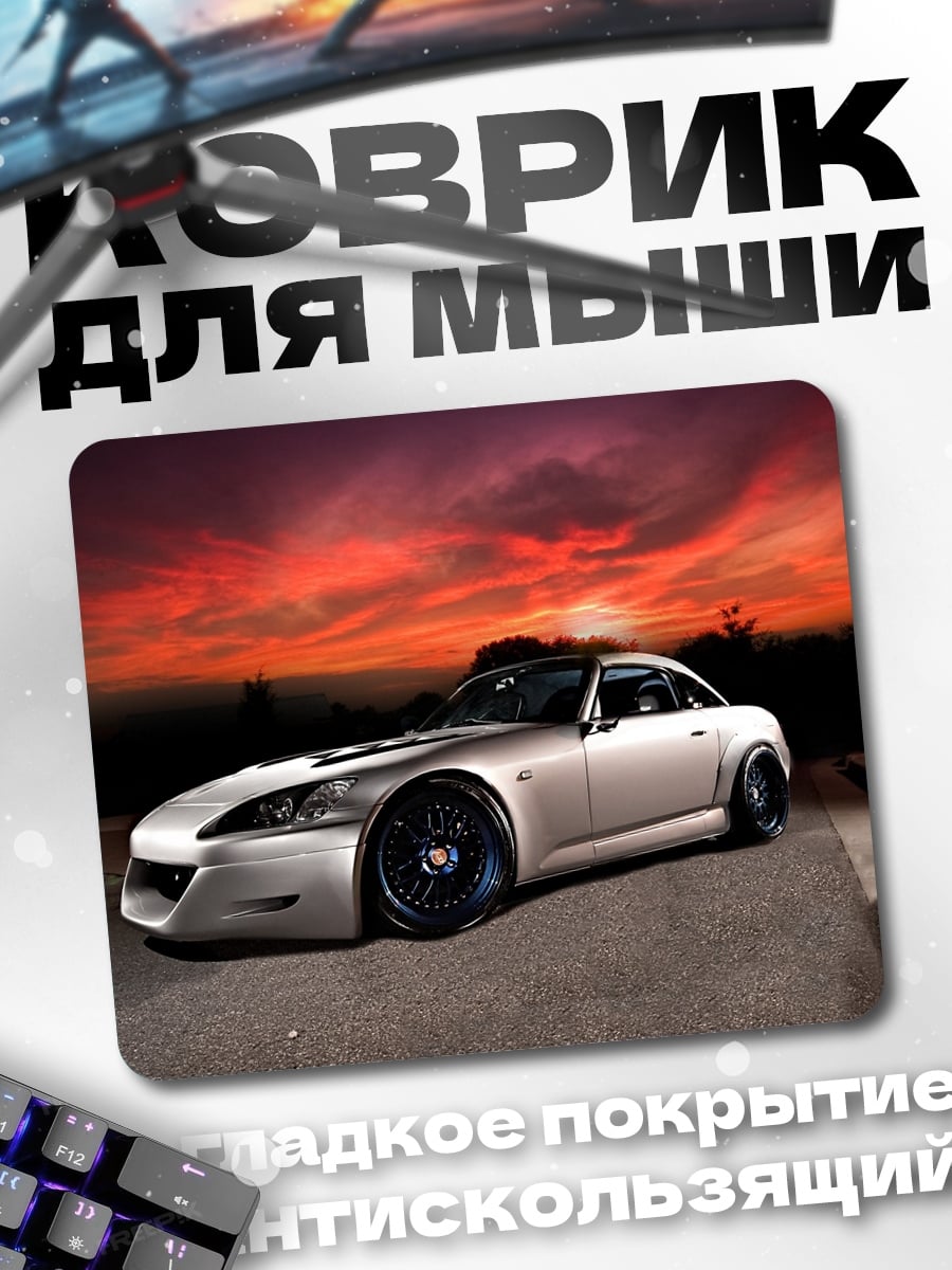 Коврик Спортивная машина на закате