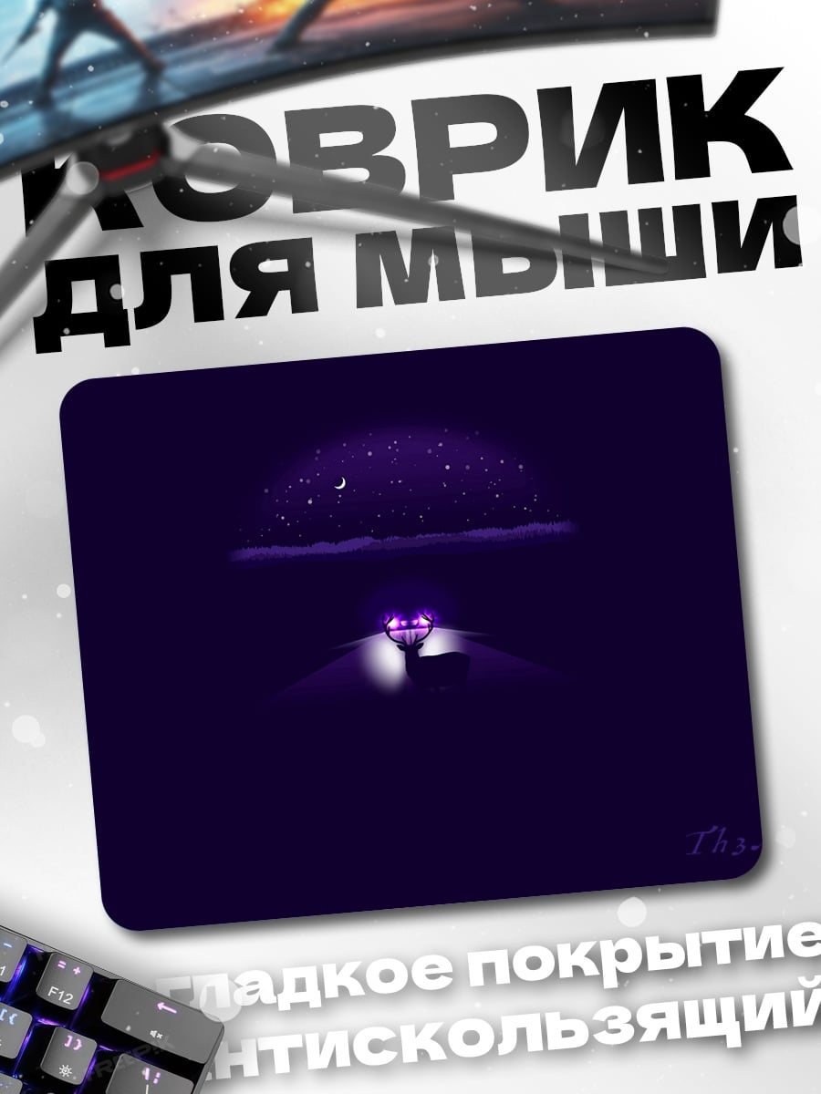 Коврик Фиолетовый космос персонаж