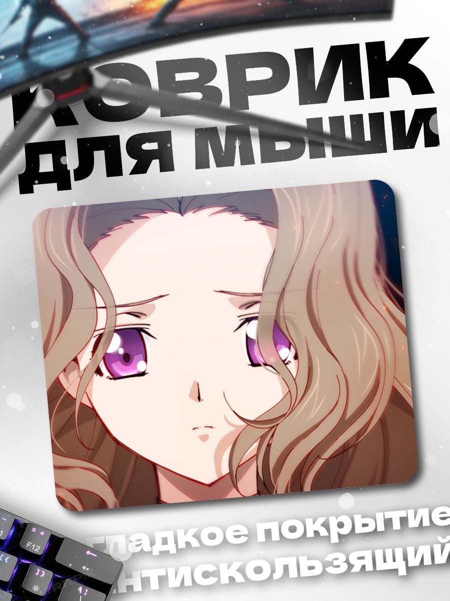 Коврик Печальная аниме девушка