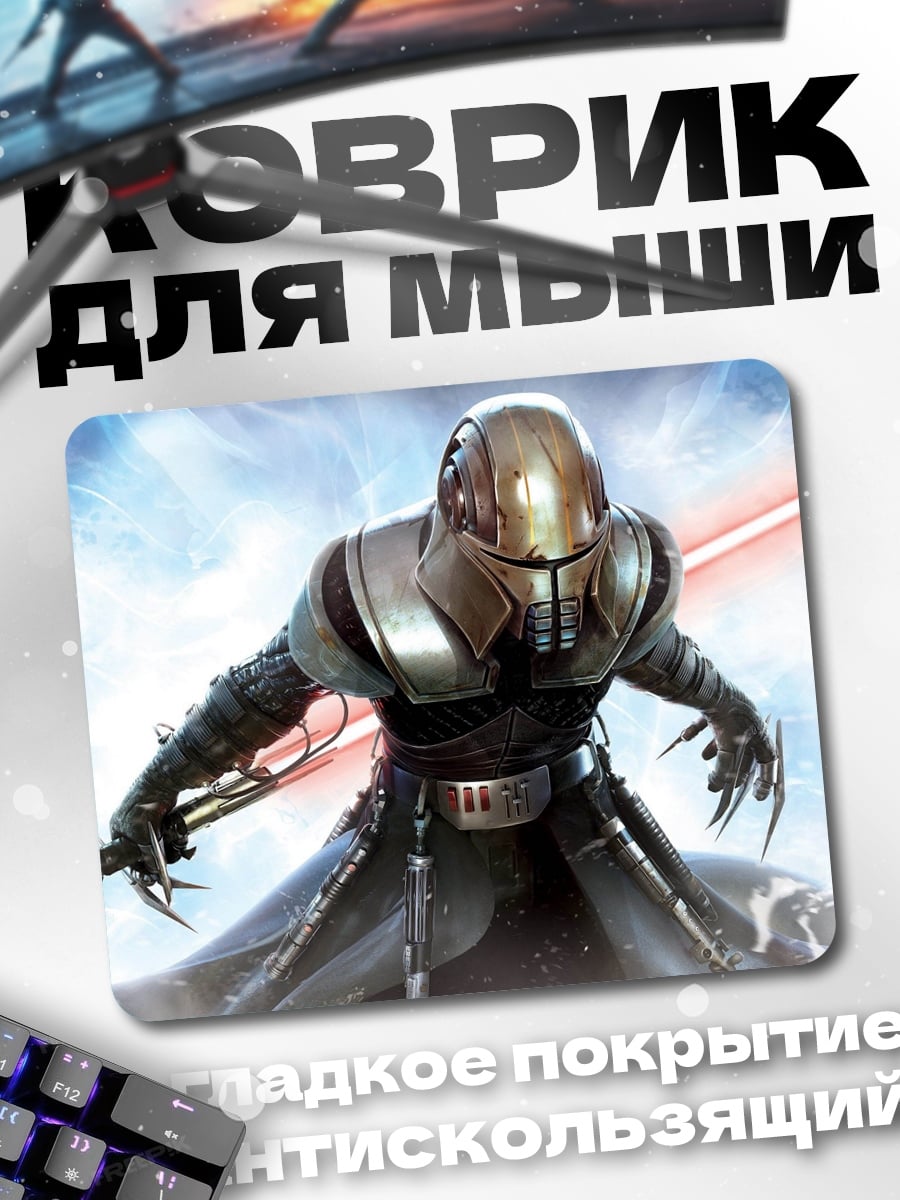 Коврик Ситх воин