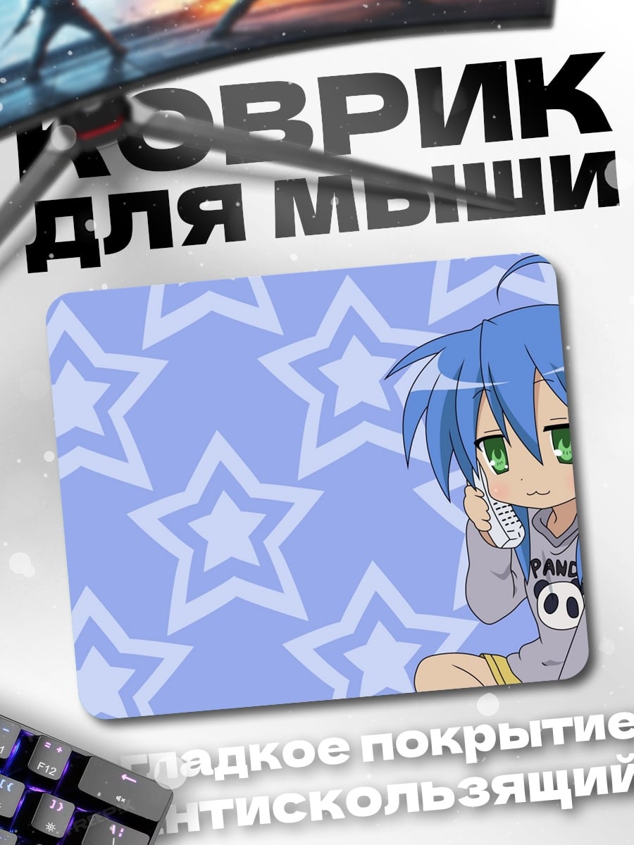 Коврик Аниме девушка со звездами