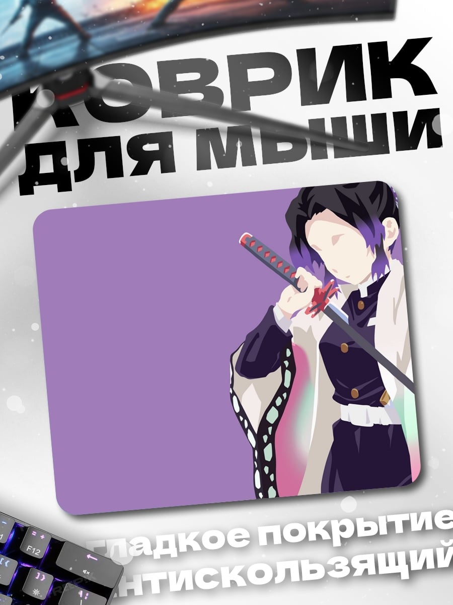 Коврик Синобу с катаной