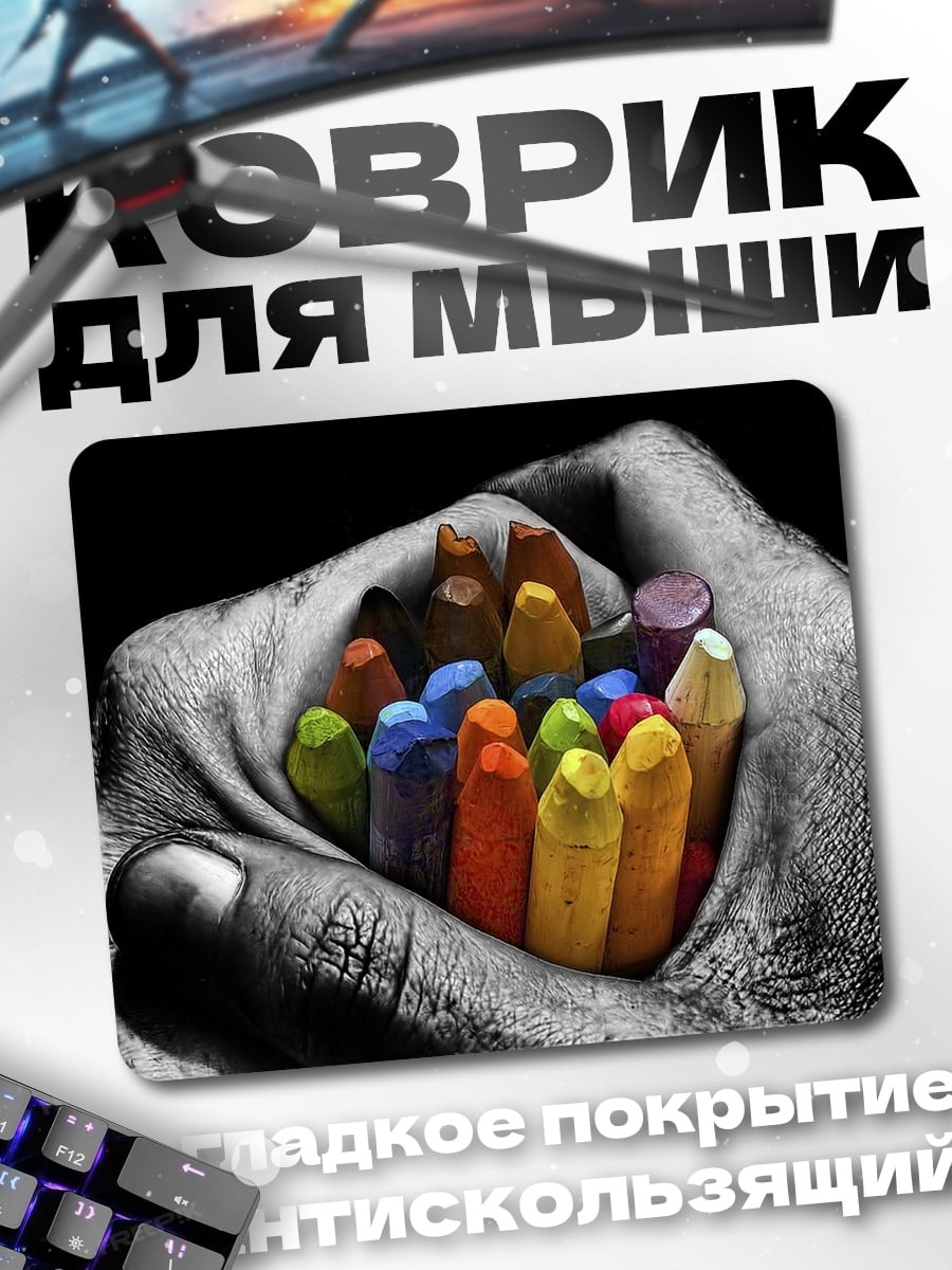 Коврик Рука с мелками