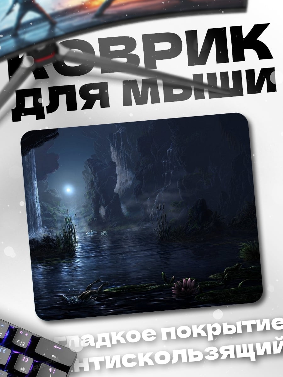 Коврик Таинственная пещера с водопадом