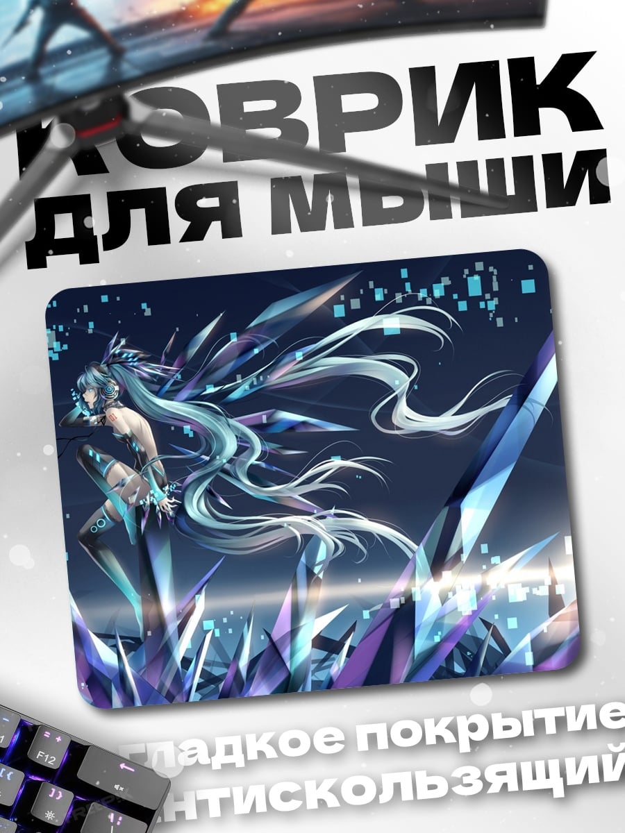 Коврик Ледяная Мику Хацунэ