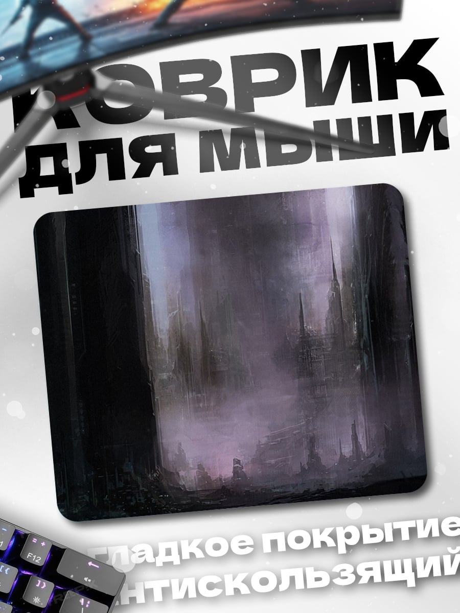 Коврик Мистический лес туман