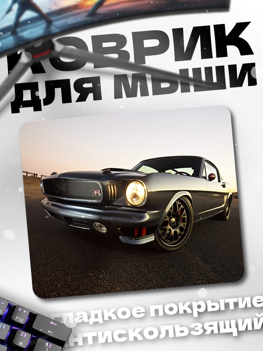 Коврик Ретро мускул кар