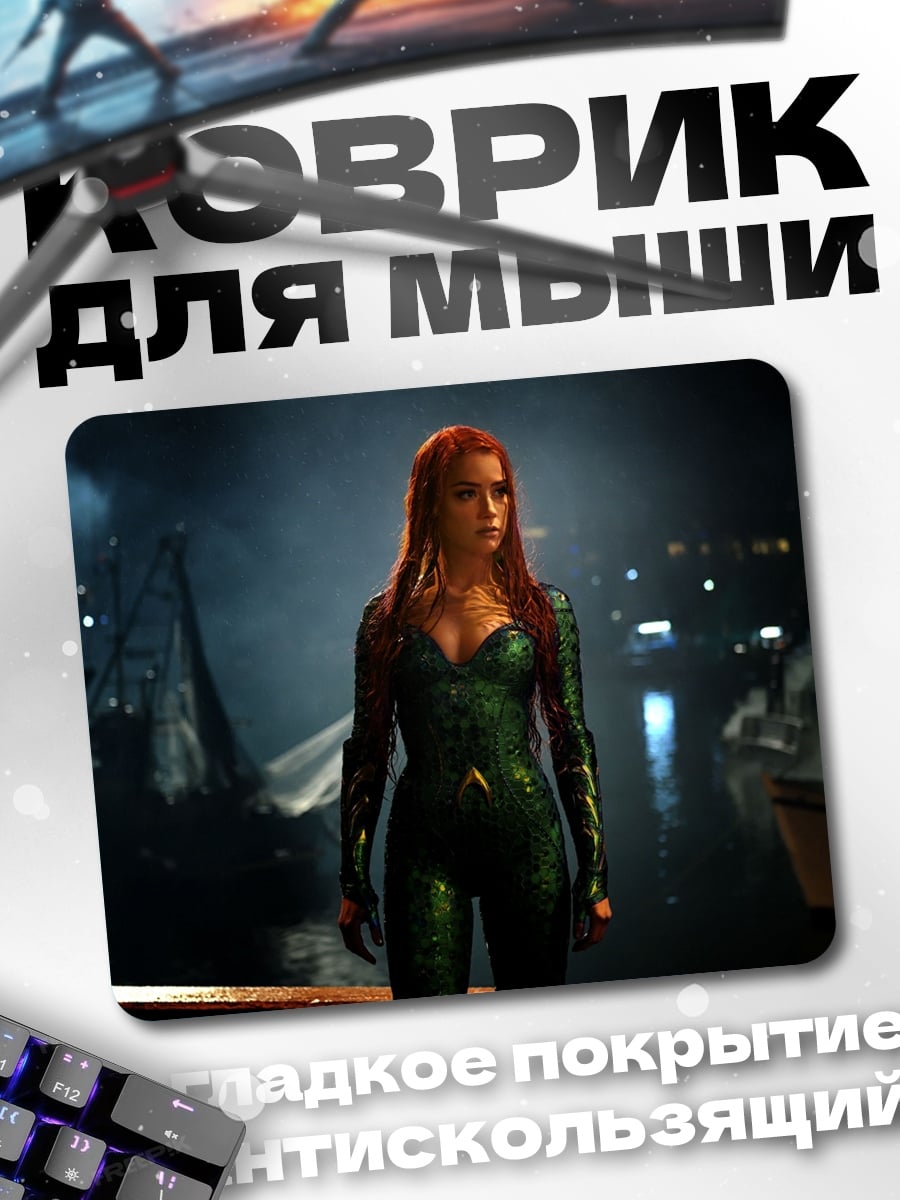 Коврик Морская колдунья