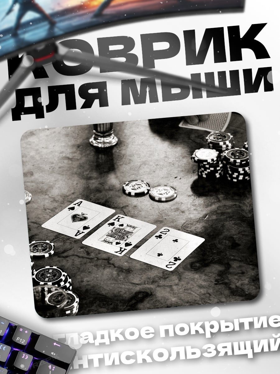 Коврик карты и фишки