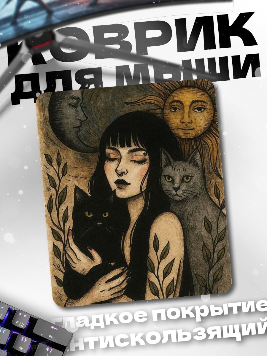 Коврик Девушка с котами