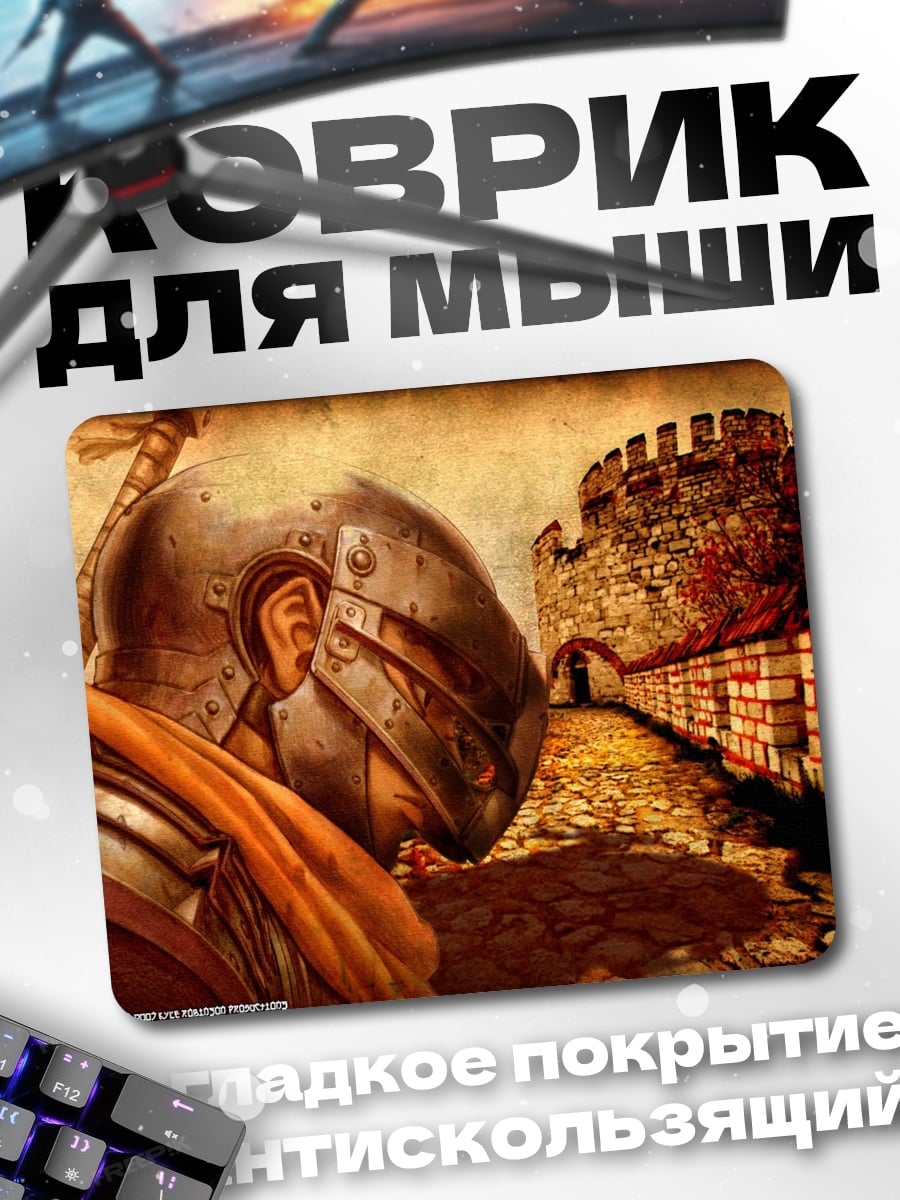 Коврик римский воин у стены
