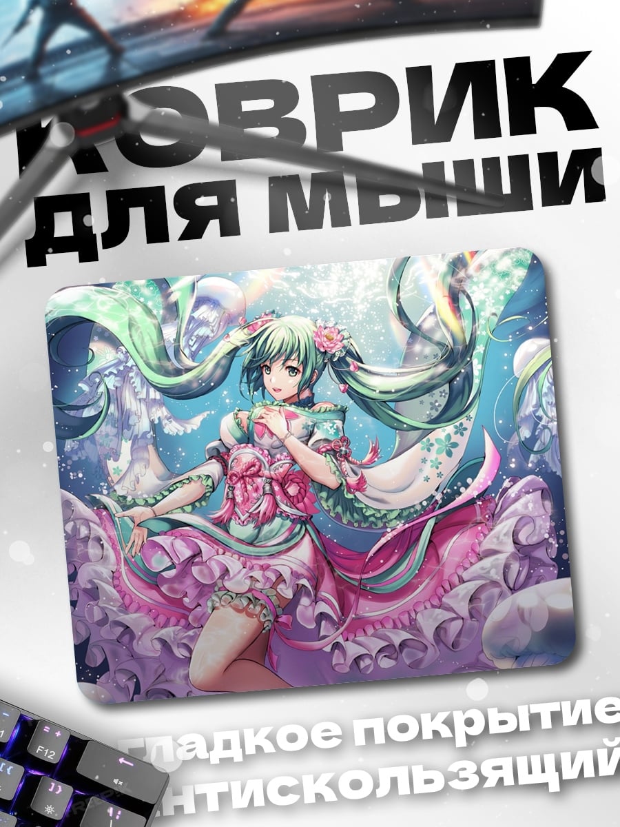 Коврик аниме девушка поет