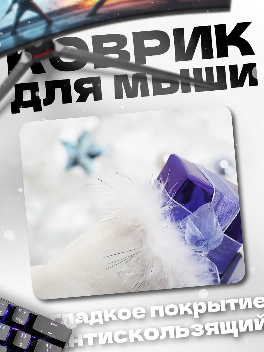 Коврик белое перо фиолетовый