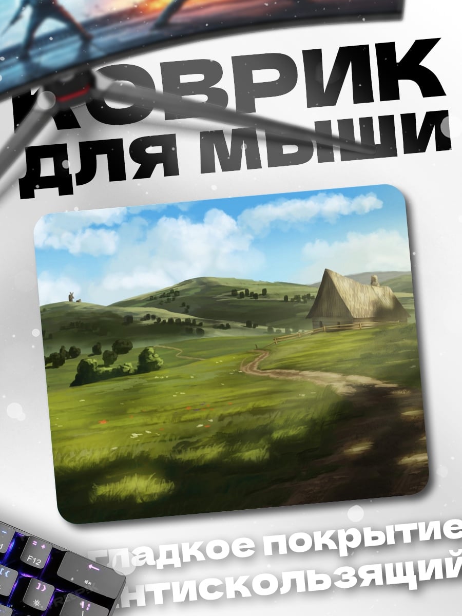 Коврик летняя деревня