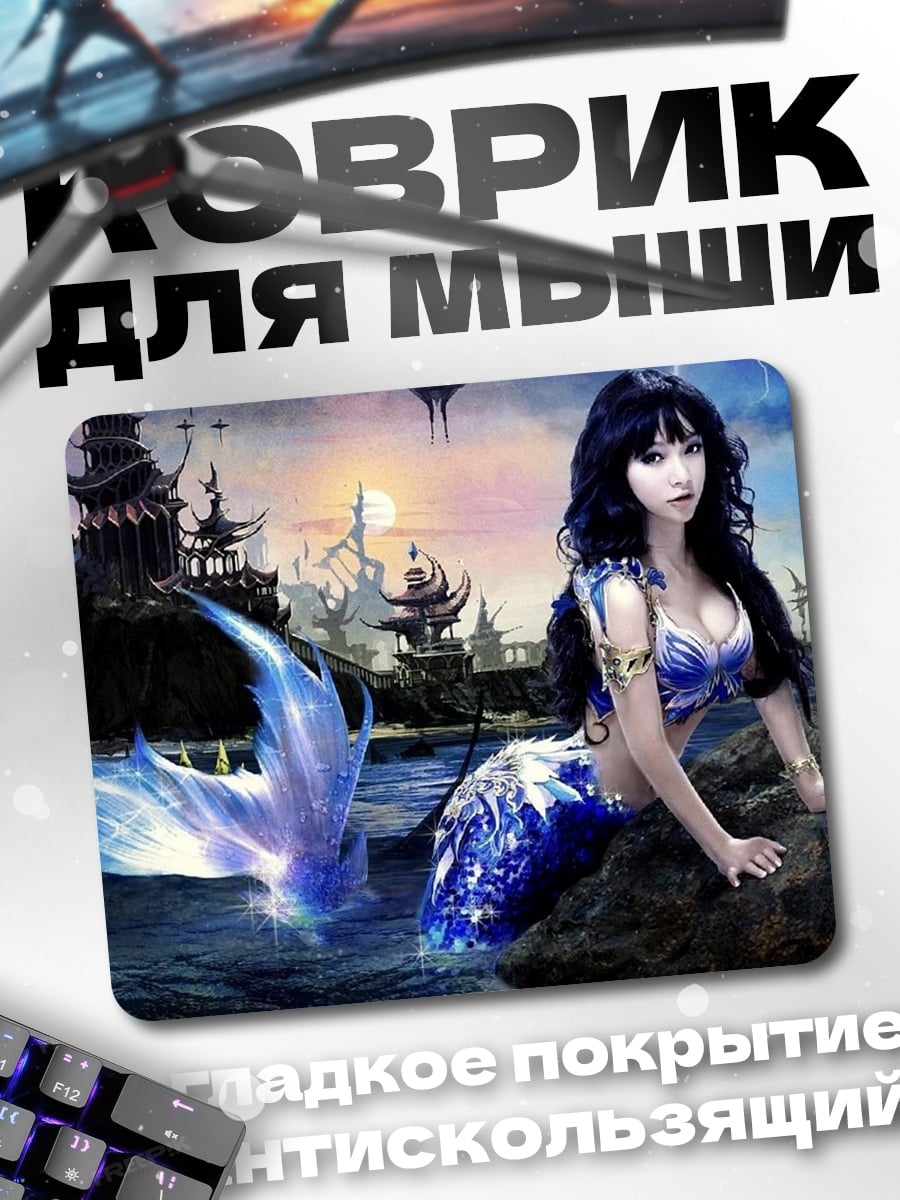 Коврик Синяя русалка в воде