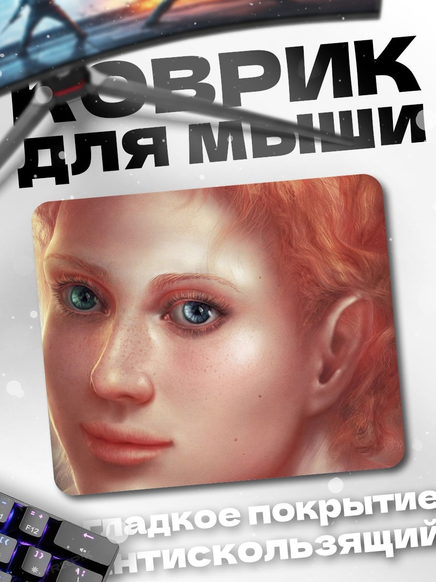 Коврик Портрет рыжей девушки