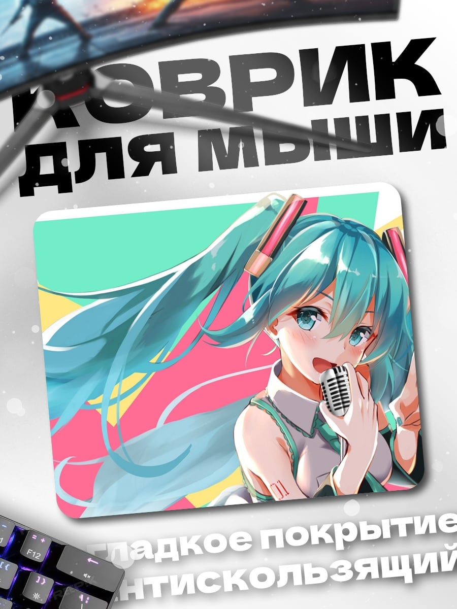 Коврик Аниме певица Мику