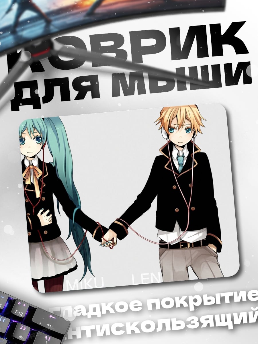 Коврик Мику и Лен