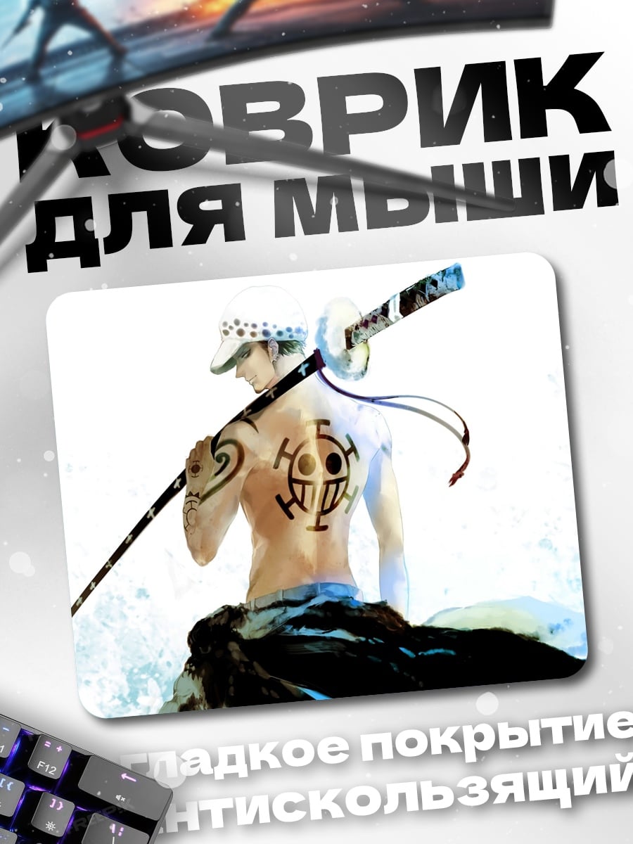 Коврик Трафальгар Ло