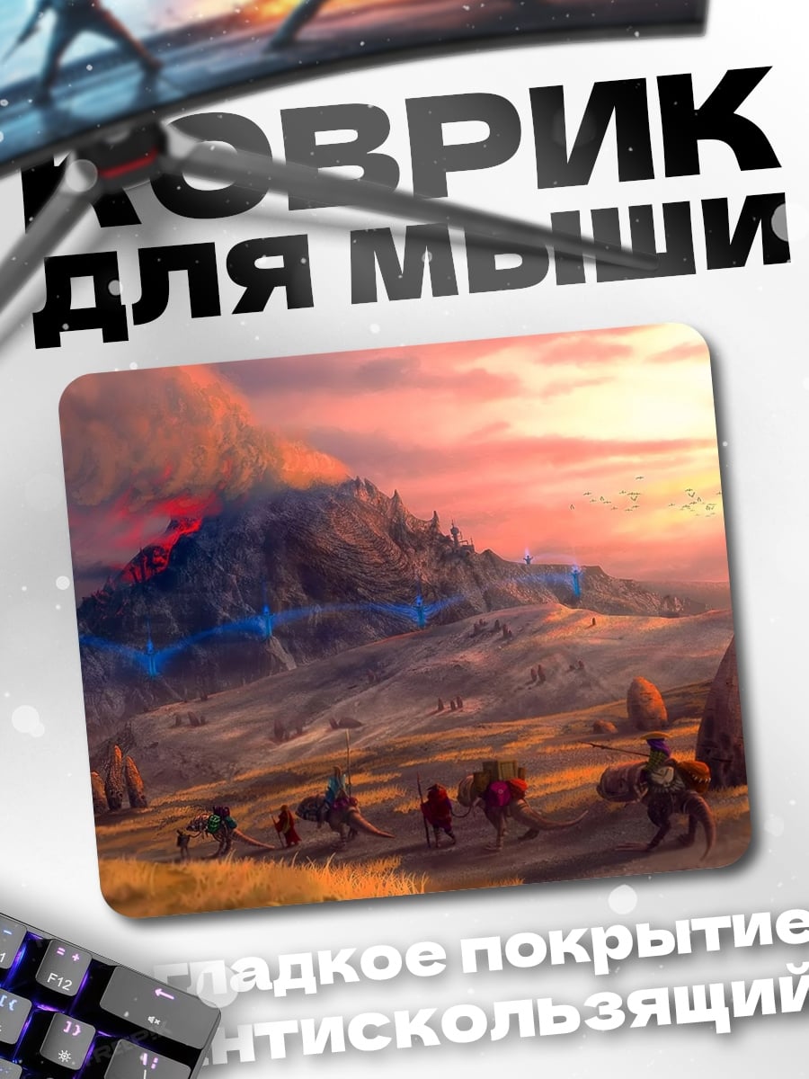 Коврик Древние камни и горы
