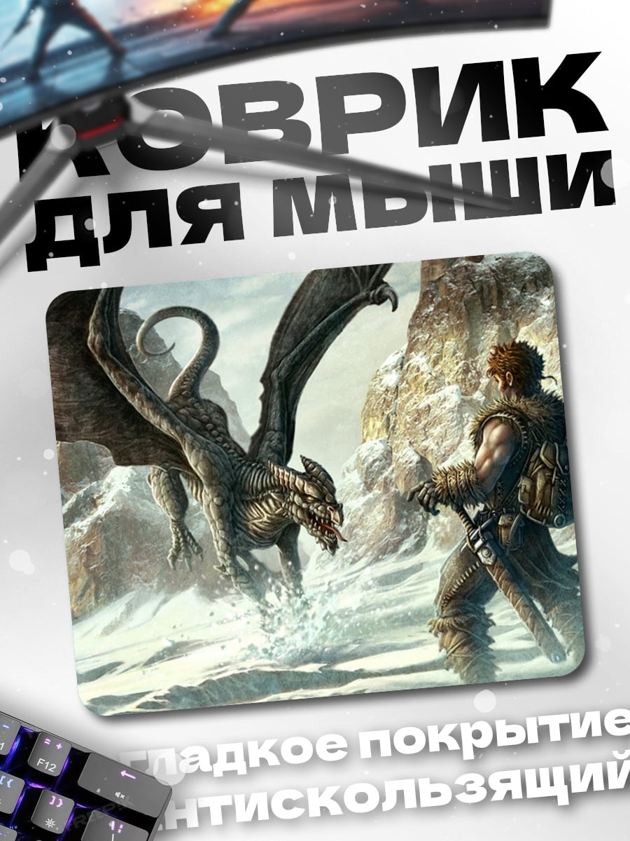 Коврик Встреча с драконом