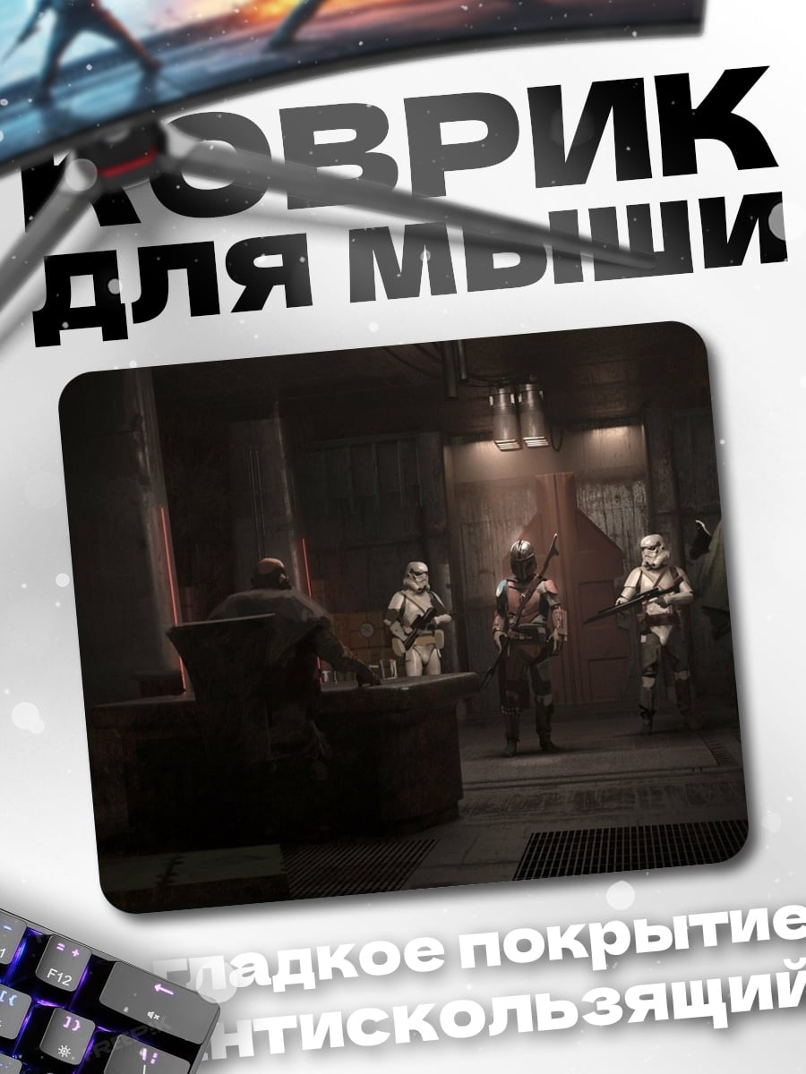 Коврик темная комната