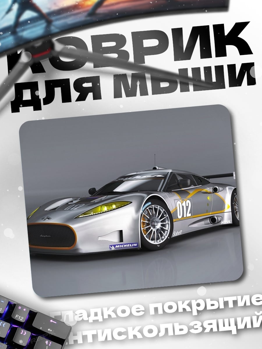 Коврик гоночный автомобиль