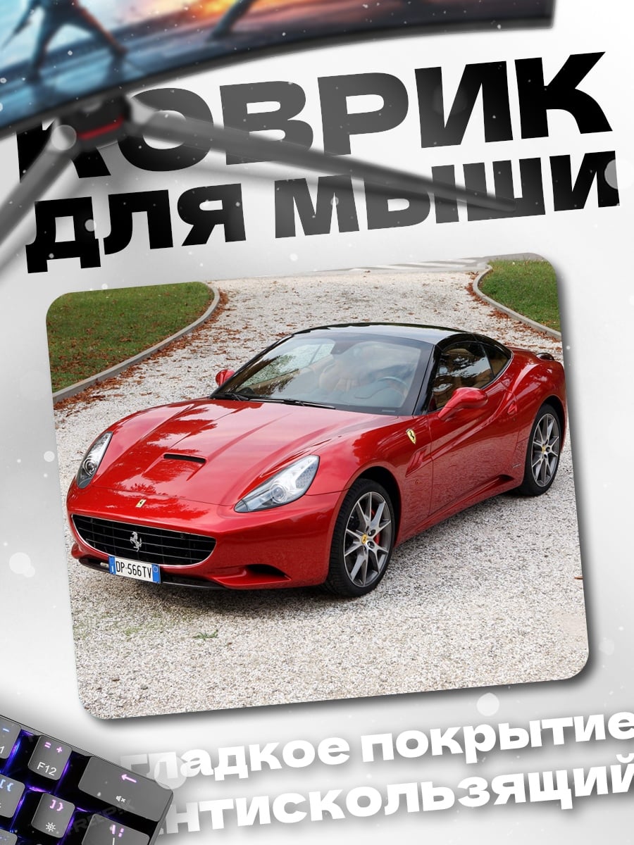 Коврик красный феррари