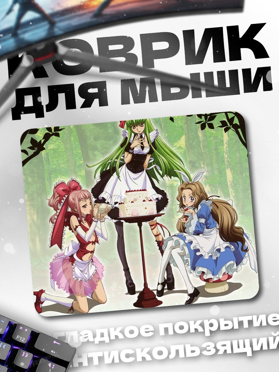 Коврик аниме девушки с тортом