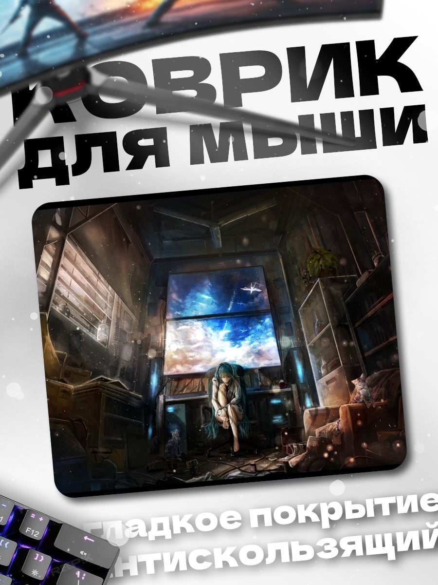 Коврик Фантастический портал в космос