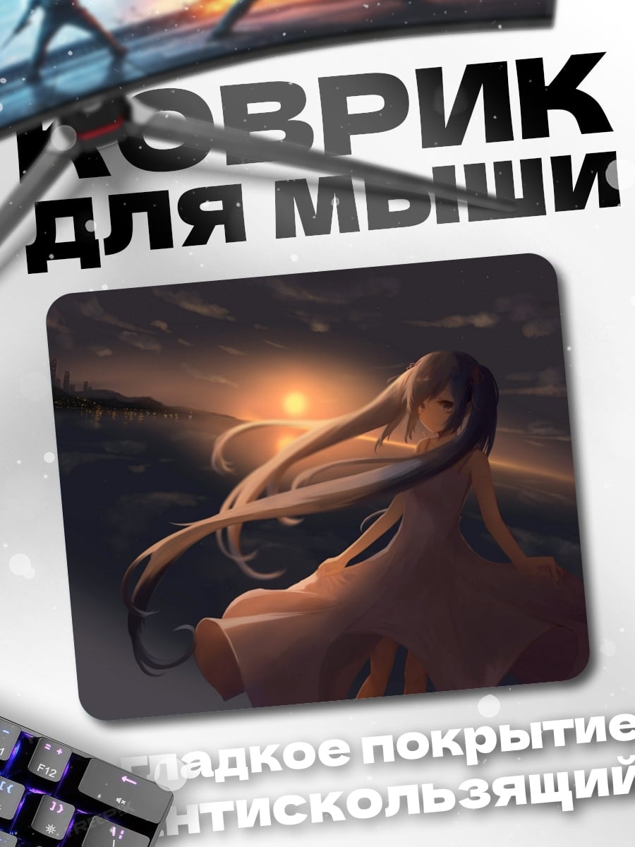 Коврик Аниме девушка закат