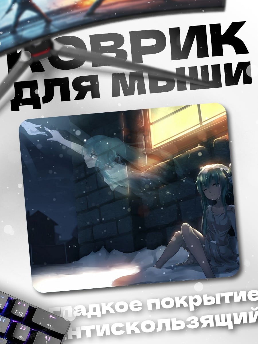Коврик Призрачная девушка и аниме