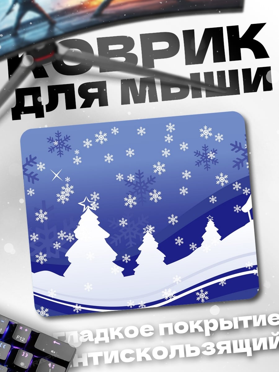 Коврик зимний пейзаж