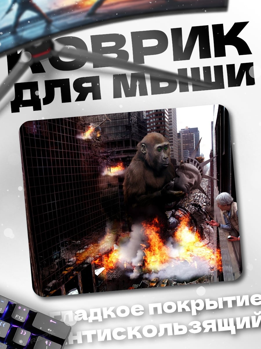 Коврик обезьяна в огне
