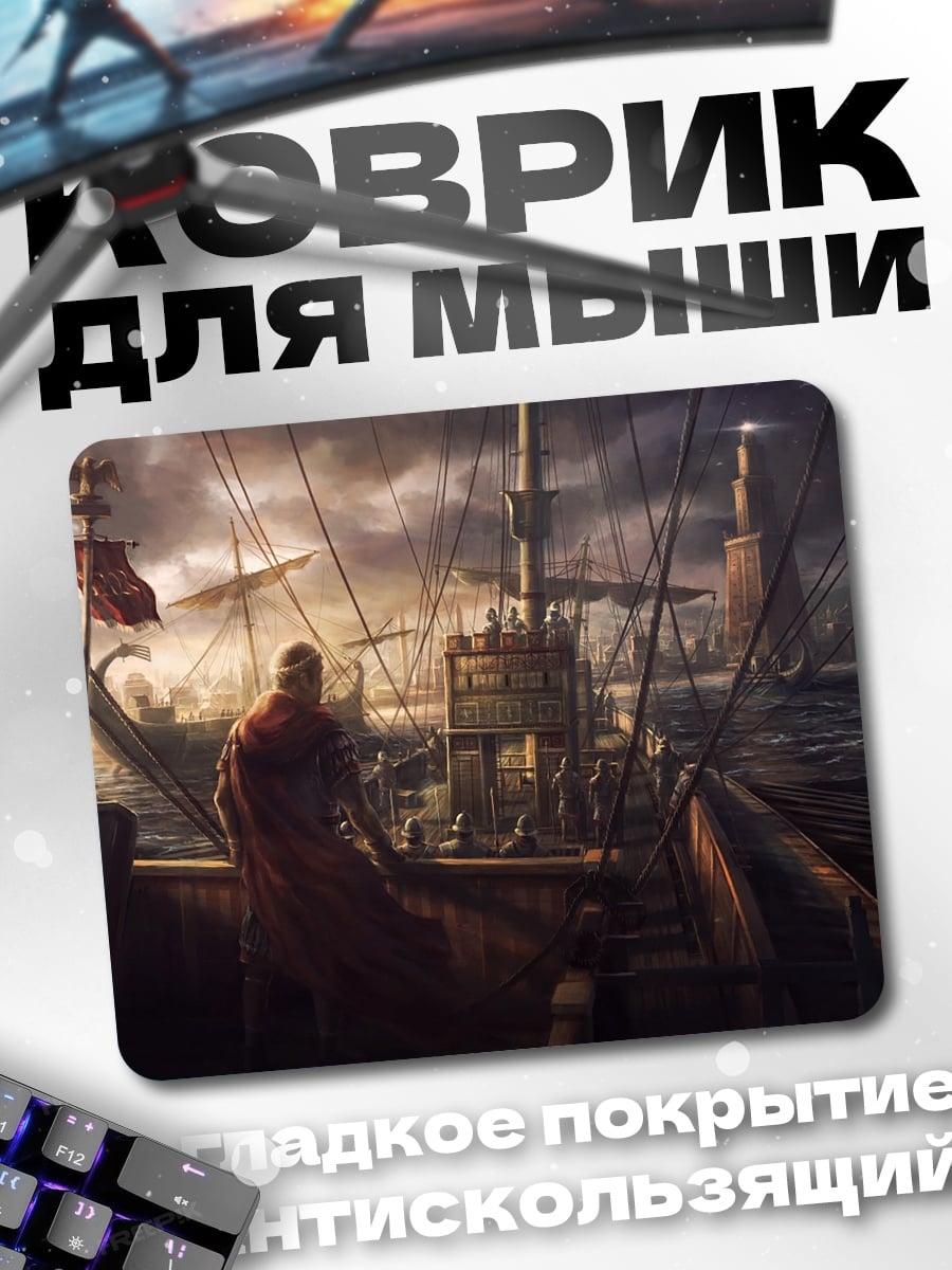 Коврик римский флот