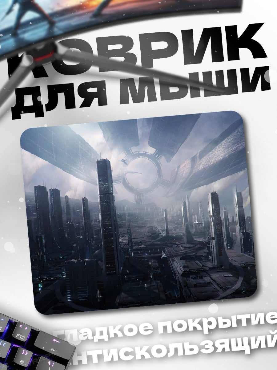 Коврик футуристичный город