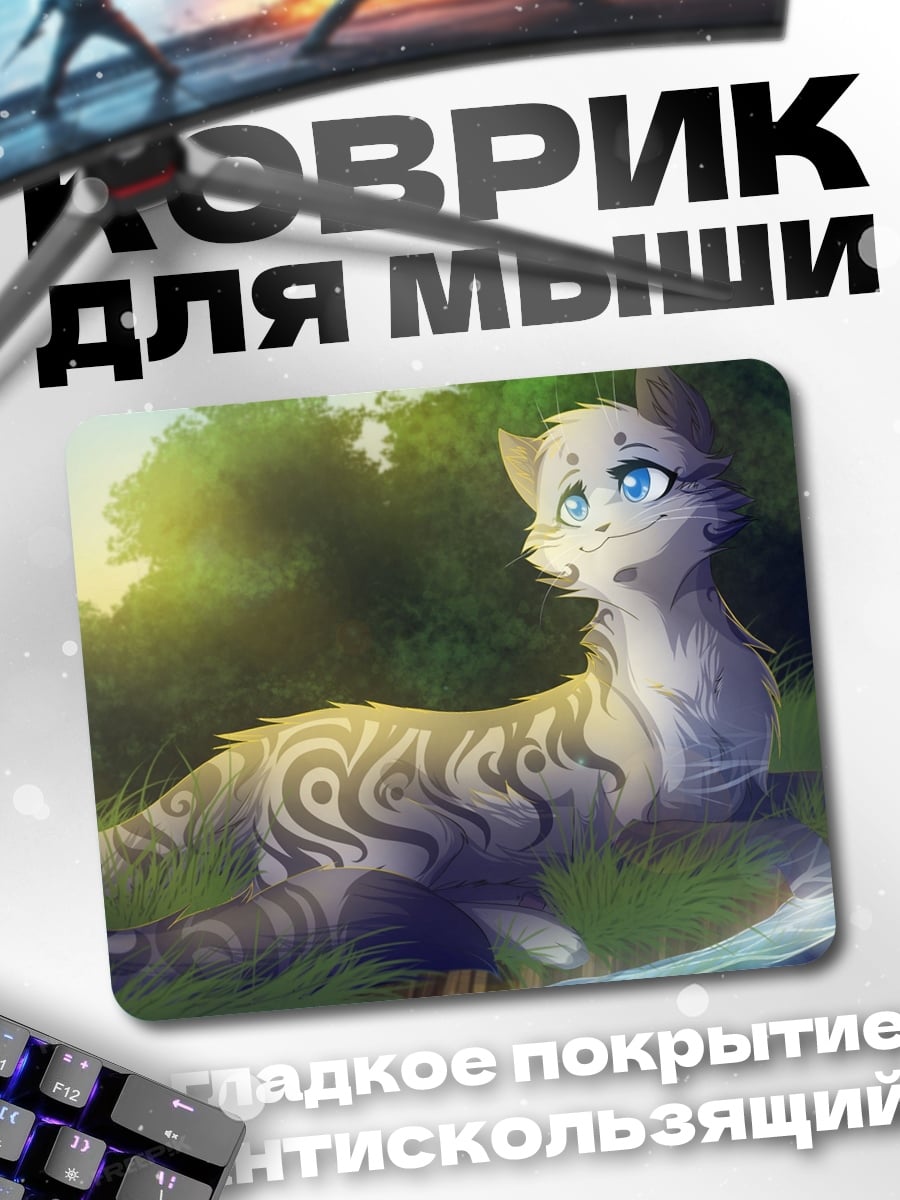 Коврик Кот в лесу
