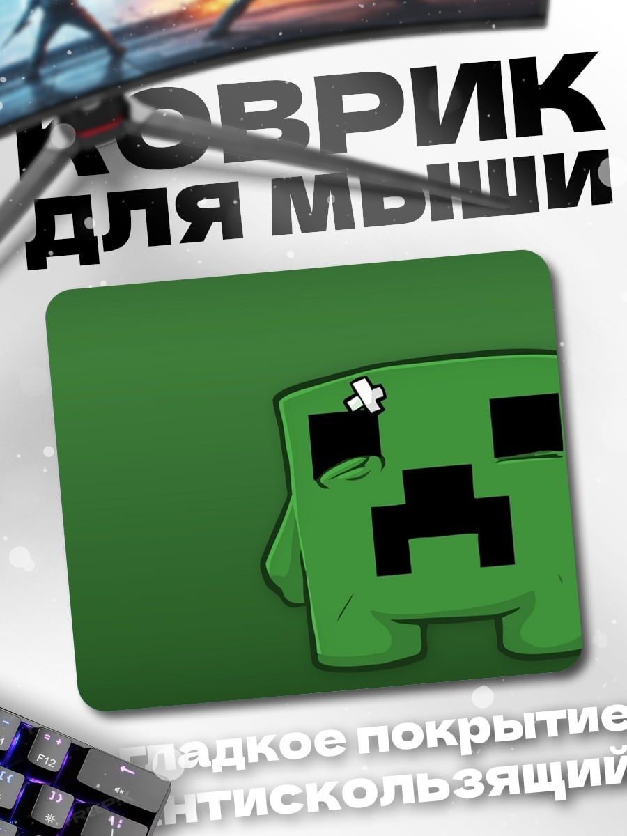 Коврик Зеленый крипер Майнкрафт