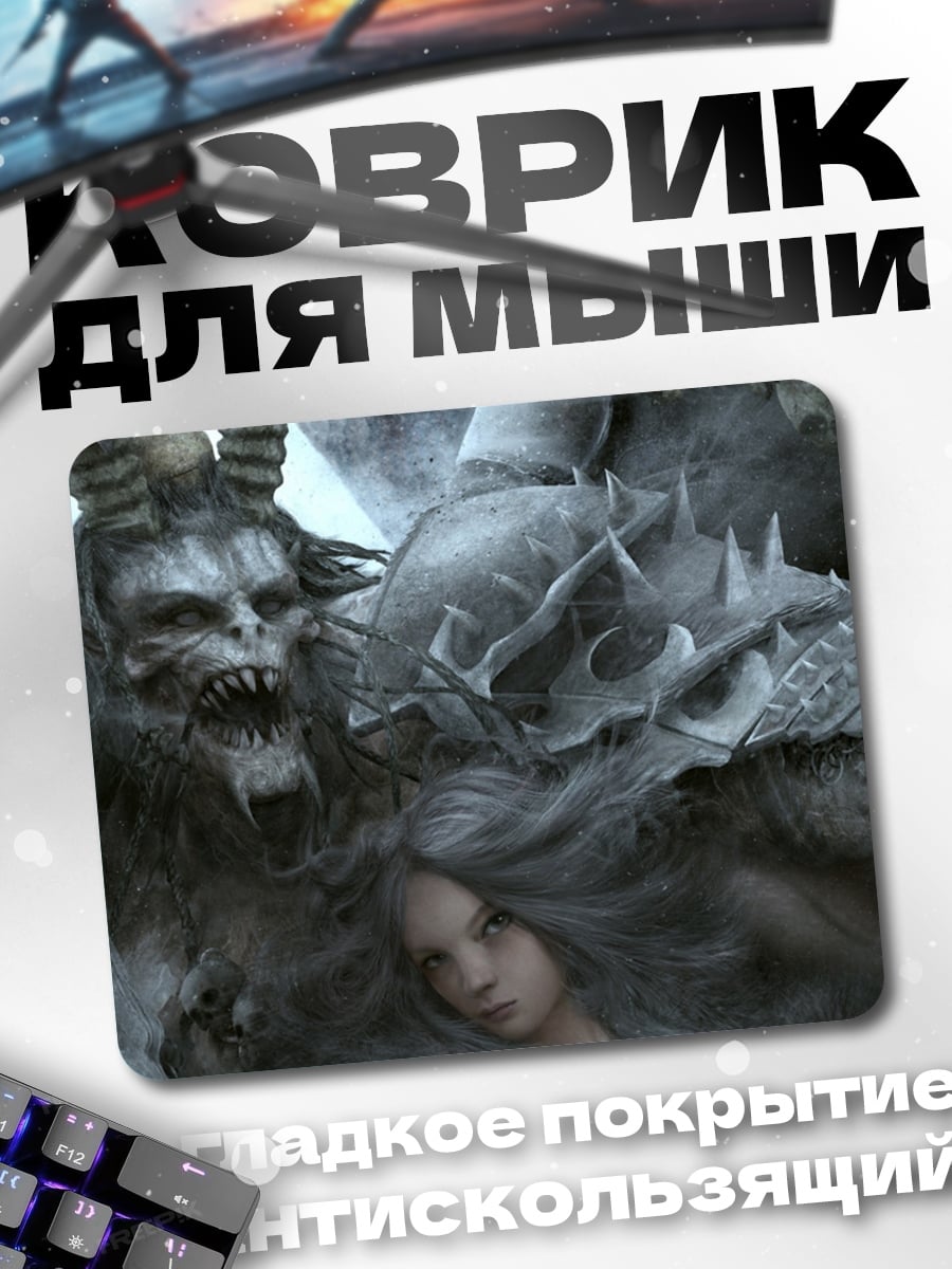 Коврик Демон и девушка