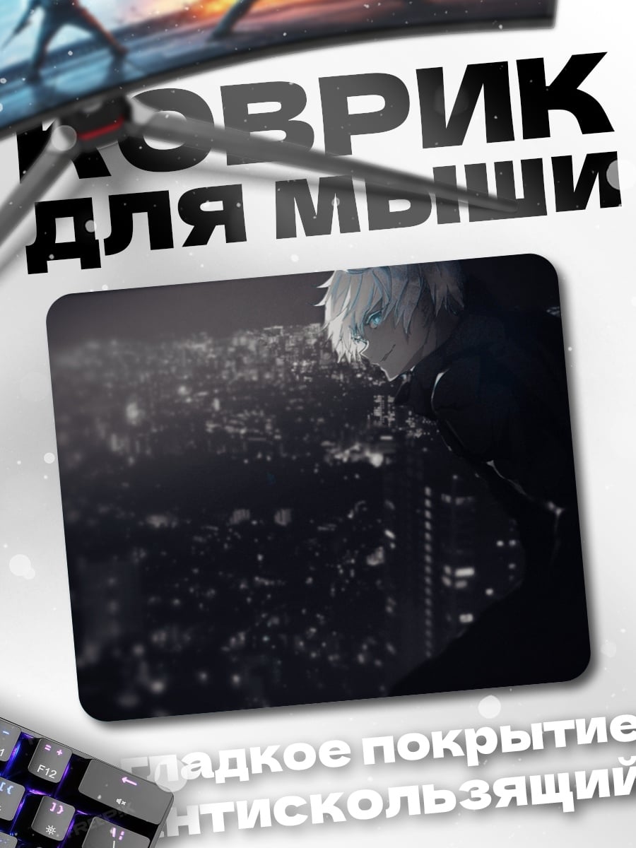 Коврик Парень на крыше