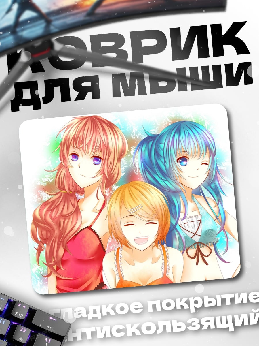Коврик Три аниме девушки